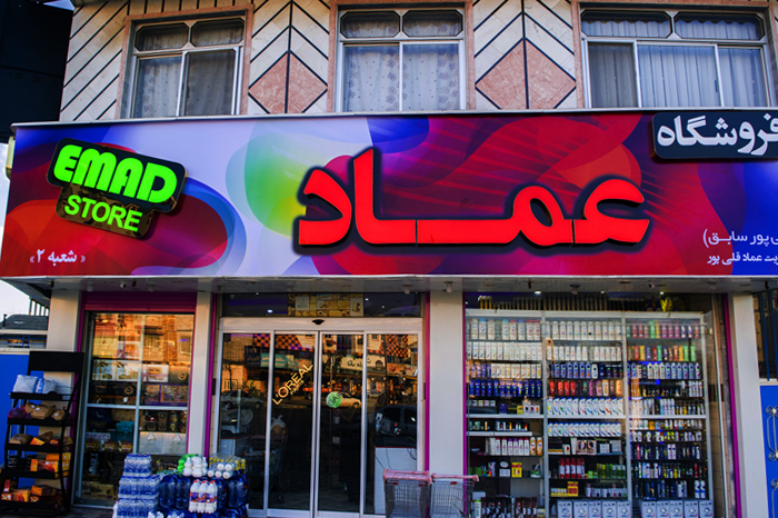 عکس تابلو فلکسی